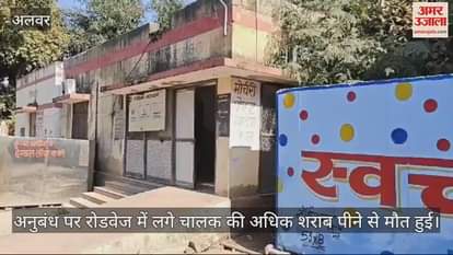 nahee sambhaala isalie maut hueeA contract bus driver of Roadways died due to alcohol consumption