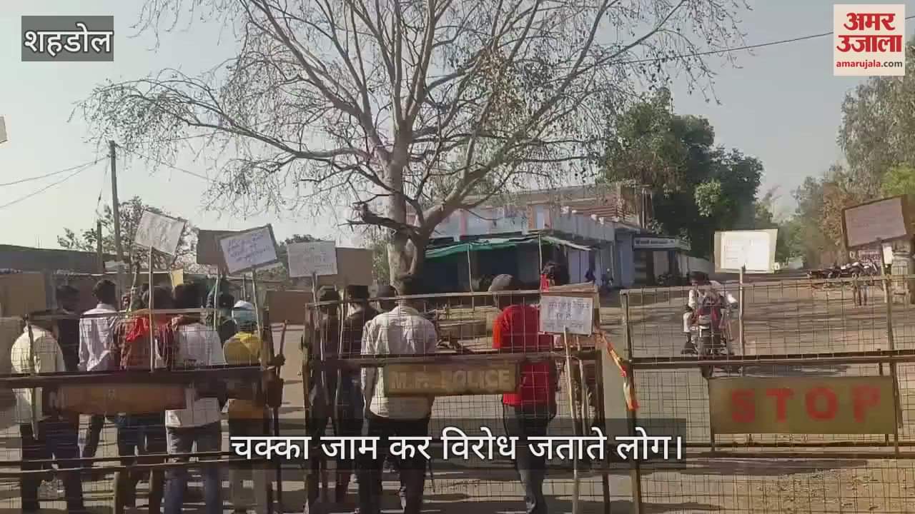 Shahdol News Villagers blocked road in Jugwari to bury dead body demanded action from administration