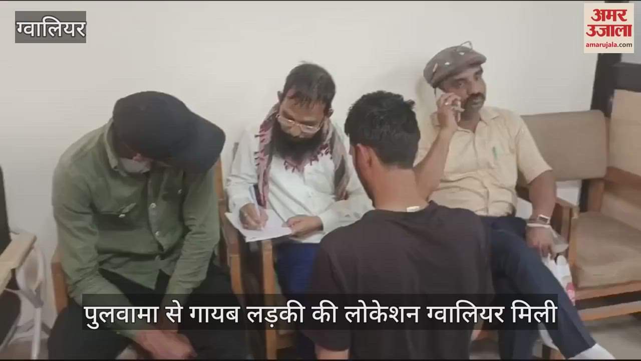 MP News Location missing girl from Pulwama found in Gwalior brothers appealed to SP in search of their sister