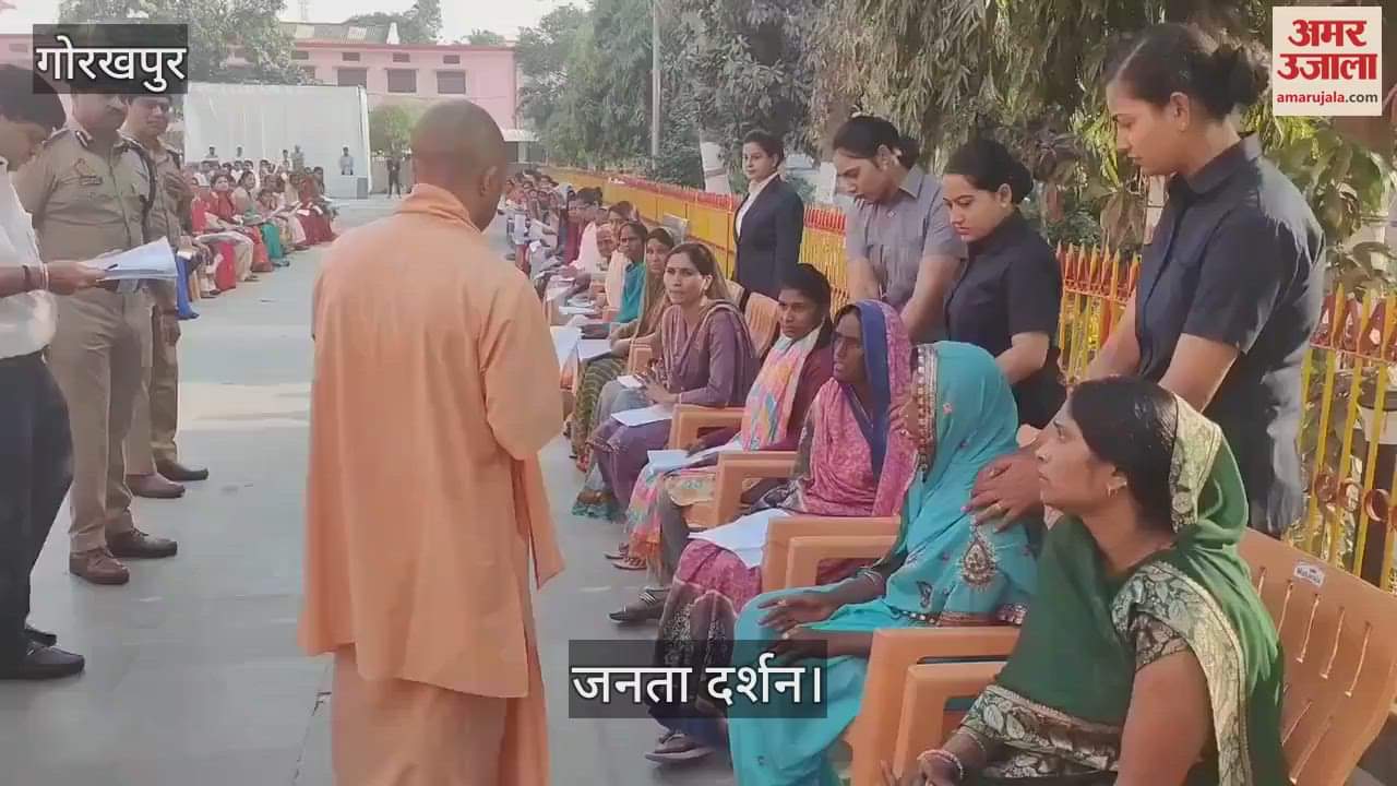 VIDEO : CM Yogi Adityanath listened to the problems of 200 people in Janta Darshan