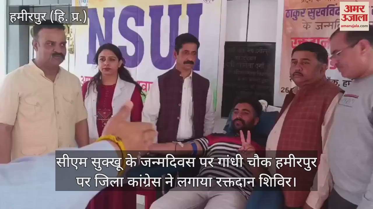 VIDEO : District Congress organized a blood donation camp at Gandhi Chowk Hamirpur on the birthday of CM Sukhu