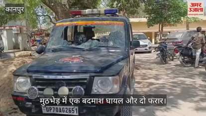 VIDEO : Kanpur…हाईवे पर डीजल लूटने वालों ने पुलिस पर की फायरिंग, बाल-बाल बचे थाना प्रभारी…गाड़ी का शीशा भी टूटा