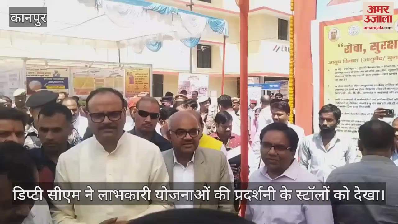 VIDEO : Kanpur…नवीन सभागार परिसर में लगी प्रदर्शनी का डिप्टी सीएम ने किया निरीक्षण