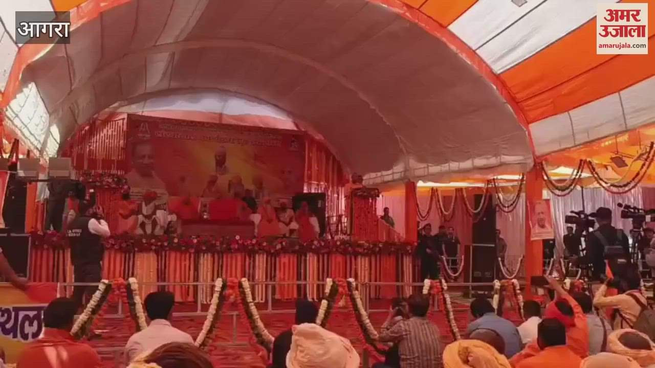 VIDEO : CM Yogi Adityanath addressed Dharm Sabha gathering in Agra