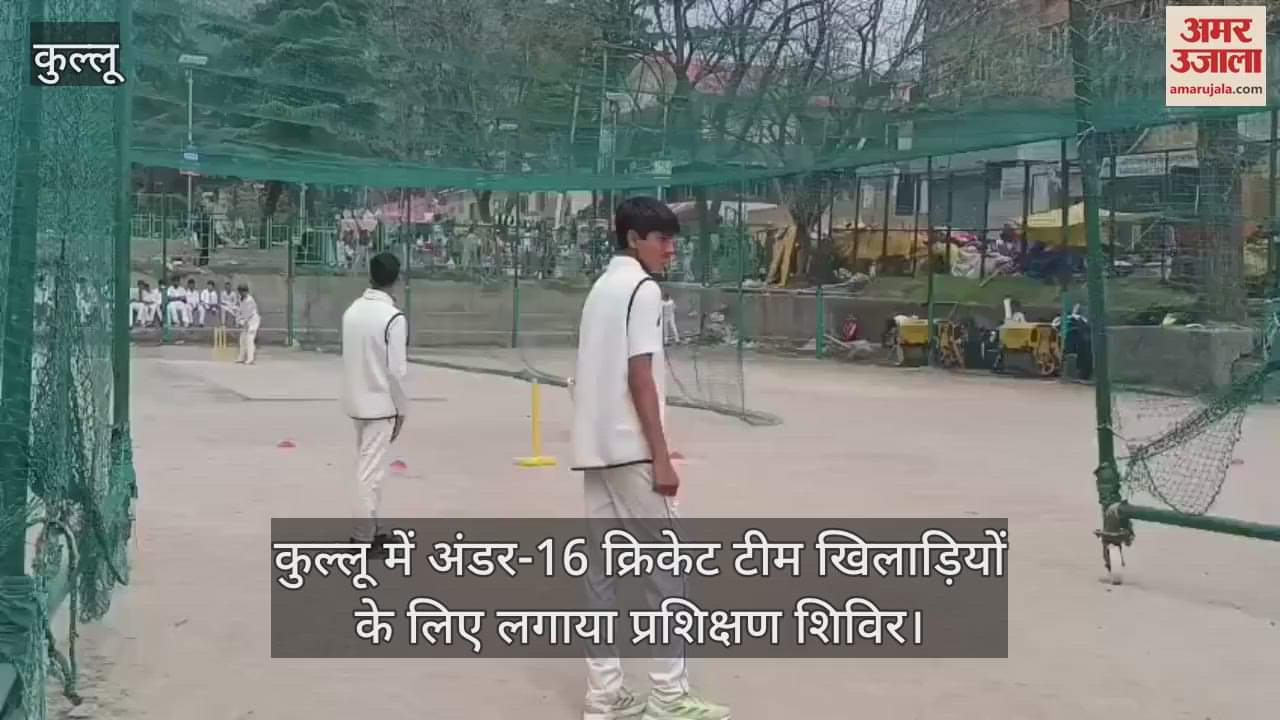VIDEO : Training camp organized for under-16 cricket team players