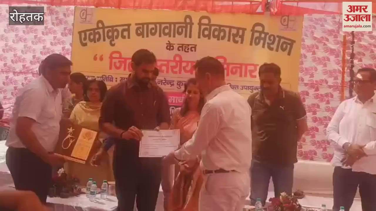 VIDEO : Organic vegetable producers honored in Rohtak