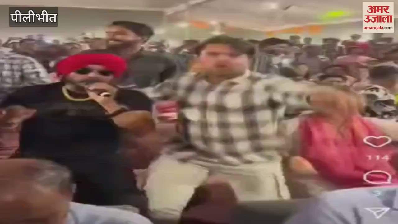 VIDEO : Officers danced on Punjabi songs in Pilibhit