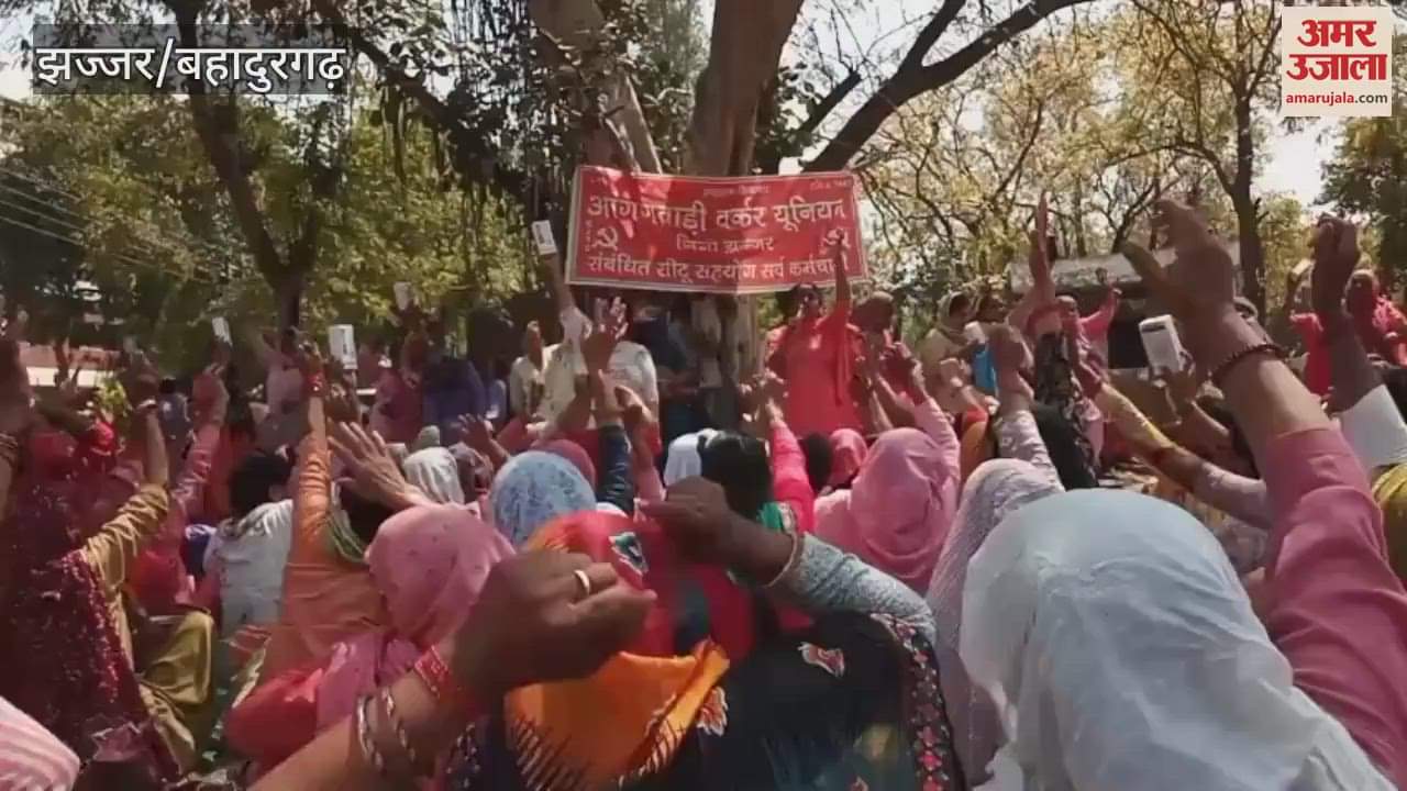 VIDEO : three-day strike against the government started in Jhajjar Mini Secretariat over the demands of Anganwadi workers
