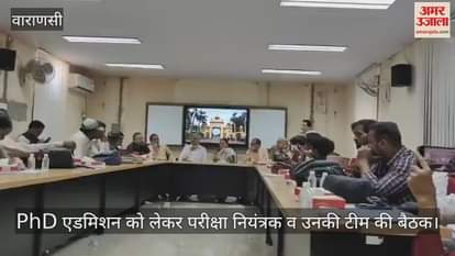 VIDEO : Answer of Controller of Examination and team on the questions raised regarding PhD admission in BHU