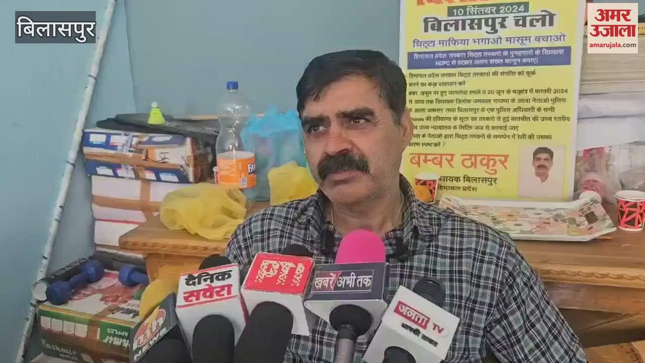VIDEO : Bumber Thakur said I had gone to the assembly to meet the CM not for a press conference