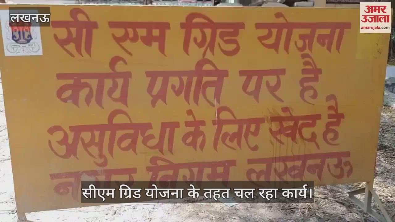 VIDEO : सीएम ग्रिड योजना के तहत चल रहा कार्य, जाम की समस्या से दो चार हो रहे लोग