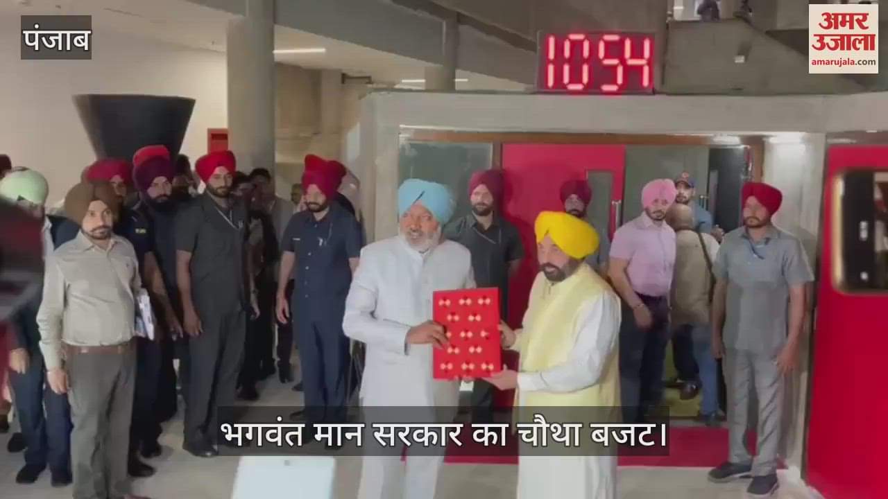 VIDEO : पंजाब बजट- नशे पर वार, सेहत का ख्याल... रंगला पंजाब का विजन