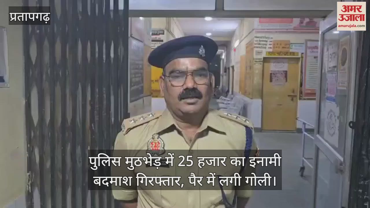 VIDEO : A criminal with a bounty of 25 thousand rupees arrested in police encounter, injured in retaliatory firing