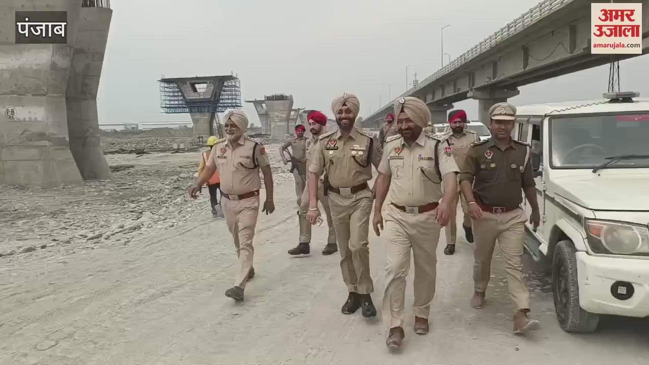 VIDEO : पंजाब-जेएंडके सीमा के पास दिखे सात संदिग्ध, पुलिस ने चलाया सर्च ऑपरेशन