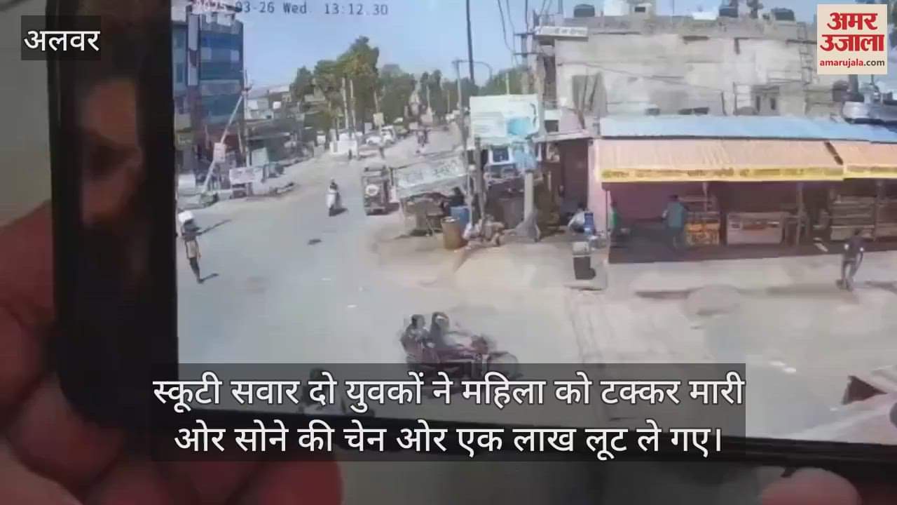 Two youths riding a scooty hit a woman and took away Rs 1 lakh and a gold chain,