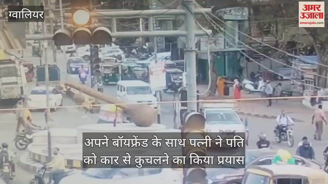 Wife and her boyfriend tried to crush husband with car Husband reached SP office and pleaded for help