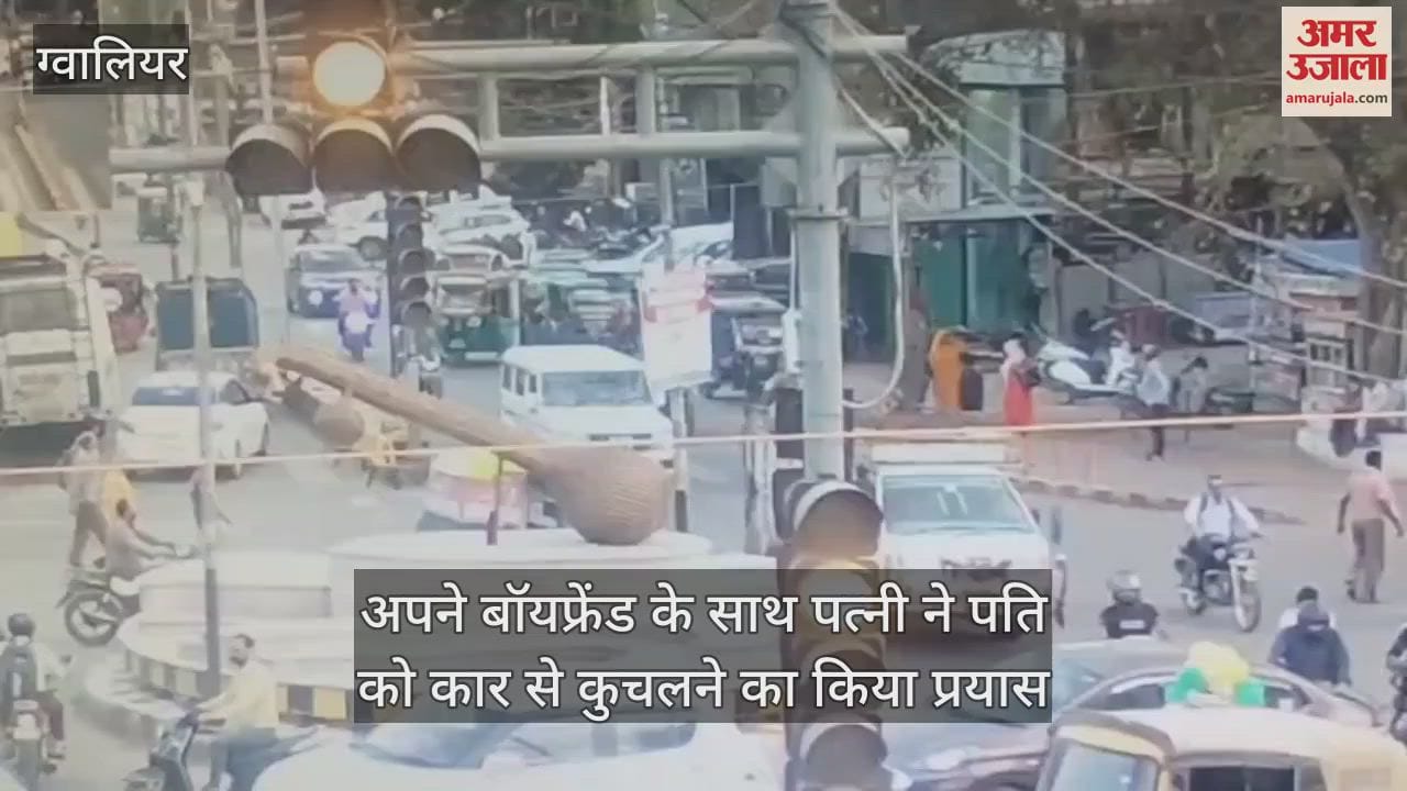 Wife and her boyfriend tried to crush husband with car Husband reached SP office and pleaded for help