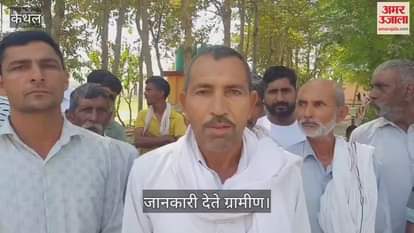 VIDEO : कैथल में वक्फ बोर्ड की जमीन विवाद, ग्रामीणों ने कह दी ये बड़ी बात