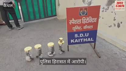 VIDEO : पूंडरी में फिरौती के लिए फायरिंग, तीन आरोपी हथियारों के साथ गिरफ्तार