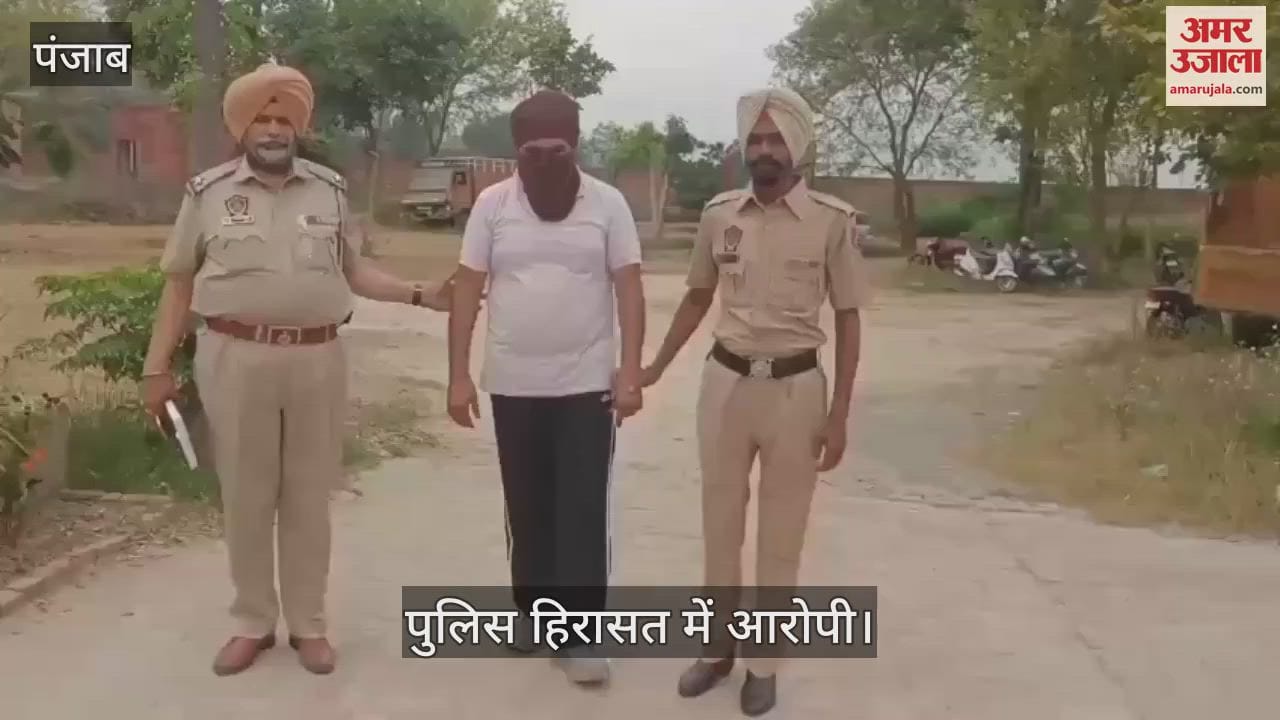 VIDEO : मोगा पुलिस ने दबोचा तस्कर, 1.5 किलो अफीम बरामद