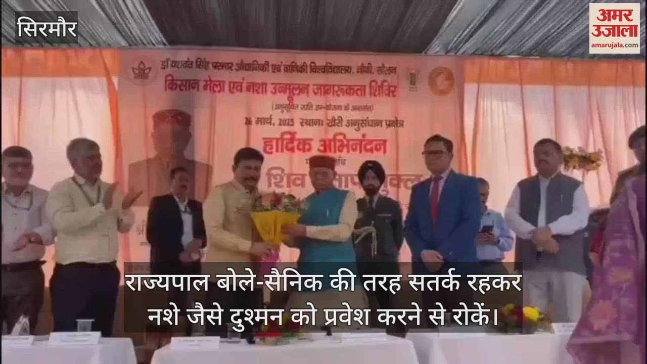 VIDEO : The governor said-Be alert like a soldier and stop the enemy like drugs from entering