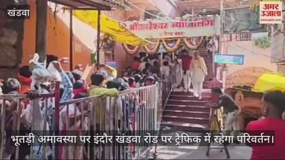 changes in traffic rute on Indore Khandwa Road on Bhootni Amavasya