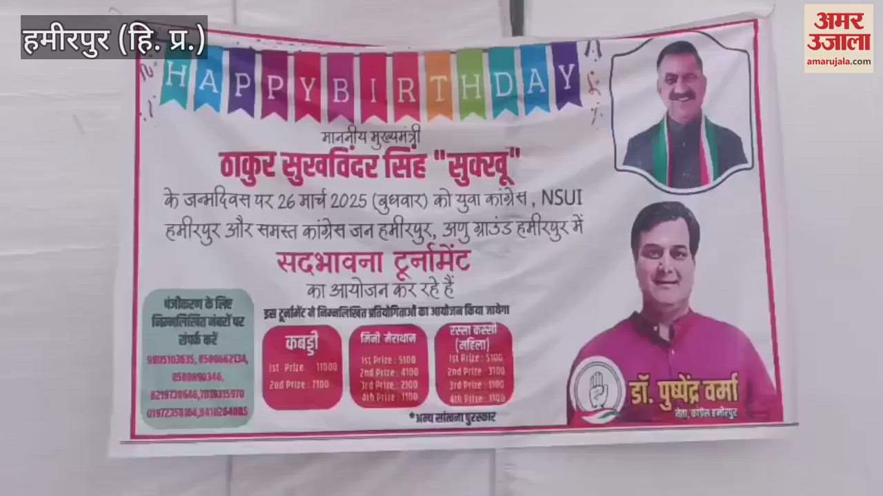 VIDEO : Sai Women Hostel team winner in tug of war Khantvi runner-up