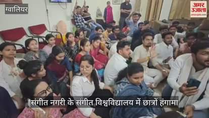 Students create ruckus in the Music University of Music City Allegations of objectionable things