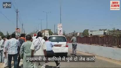 Two pickpockets entered the Chief Minister's convoy Leaders and public caught them and beat them up