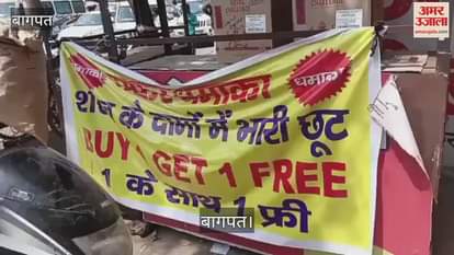 VIDEO : In Baghpat, a crowd of people gathered to get a second free bottle of liquor, police had to be called