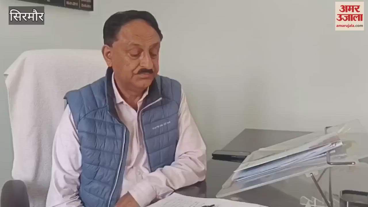 VIDEO : Quarterly meeting of Krishi Upaj Mandi Samiti Sirmour organized