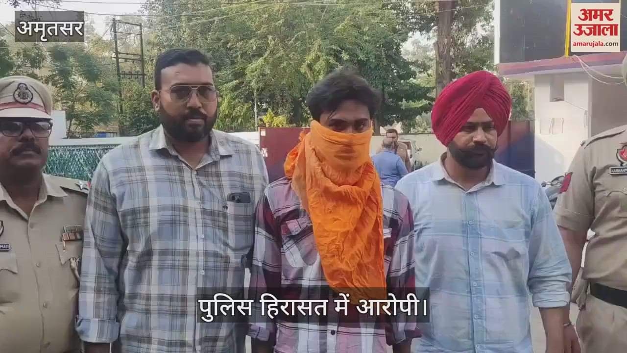 VIDEO : अमृतसर में फर्जी पुलिस वाला गिरफ्तार