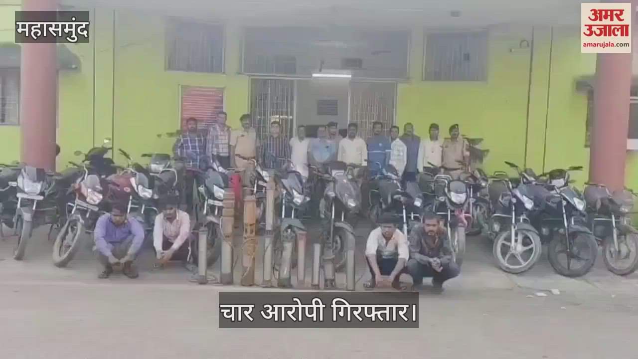 VIDEO : Police busted a motorcycle thief gang four accused arrested