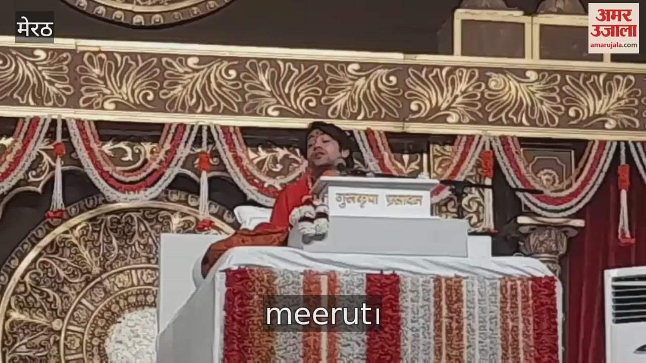 VIDEO : Bageshwar Dham Sarkar in Meerut, says better we did not get married, mentioned the blue drum