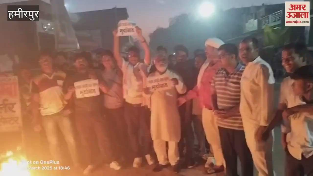 VIDEO : Anger expressed by burning the effigy of Rajya Sabha membe