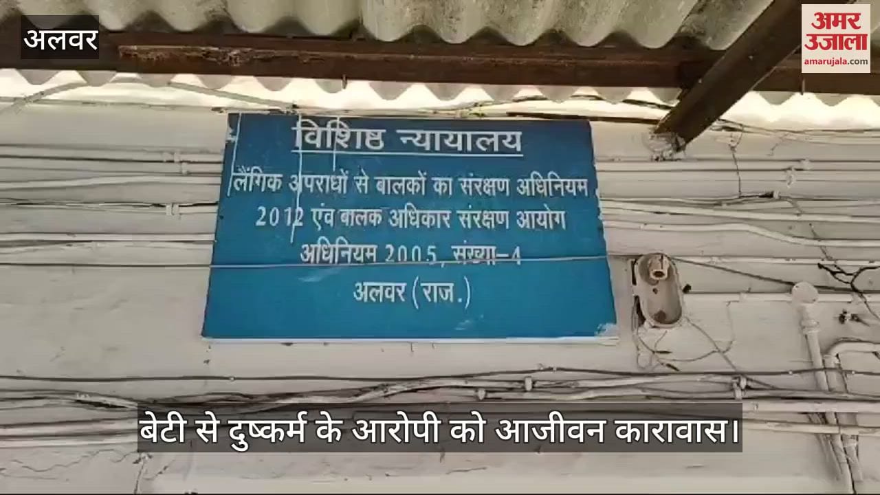 The accused of raping his daughter was sentenced to life imprisonment