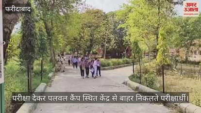 VIDEO : Haryana board exam cancelled