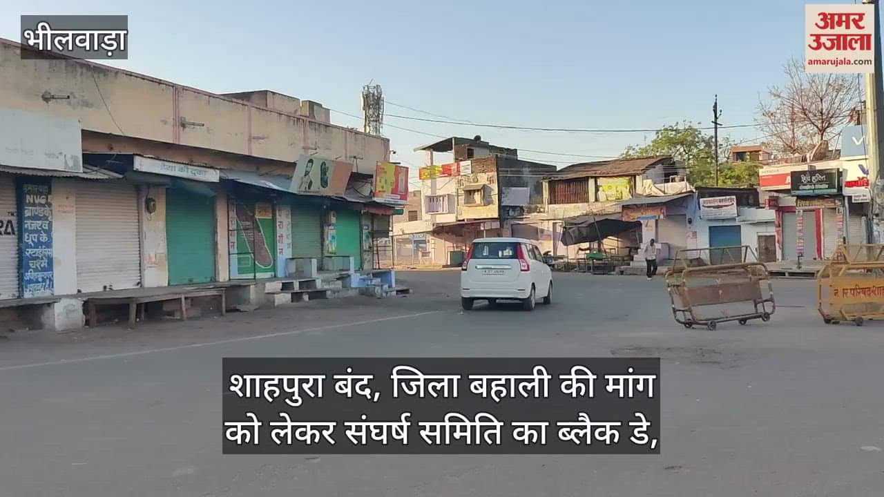 Shahpura band during CM bhajanlal sharma visit in Bhilwara