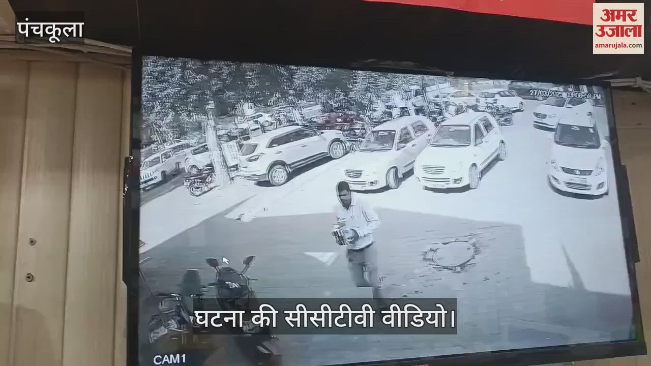 VIDEO : पंचकूला में गाड़ी के पीछे बैठे युवक ने स्टार्ट की कार और दबा दिया एक्सीलेटर