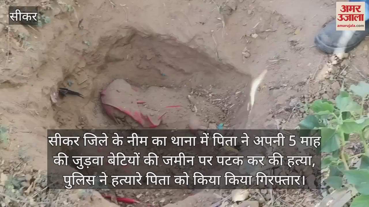 Father Kills Twin Daughters in Neem Ka Thana sikar crime news