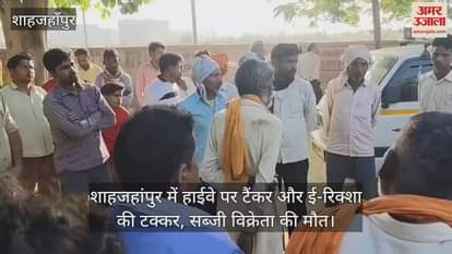 VIDEO : vegetable vendor dies in road accident in shahjahanpur