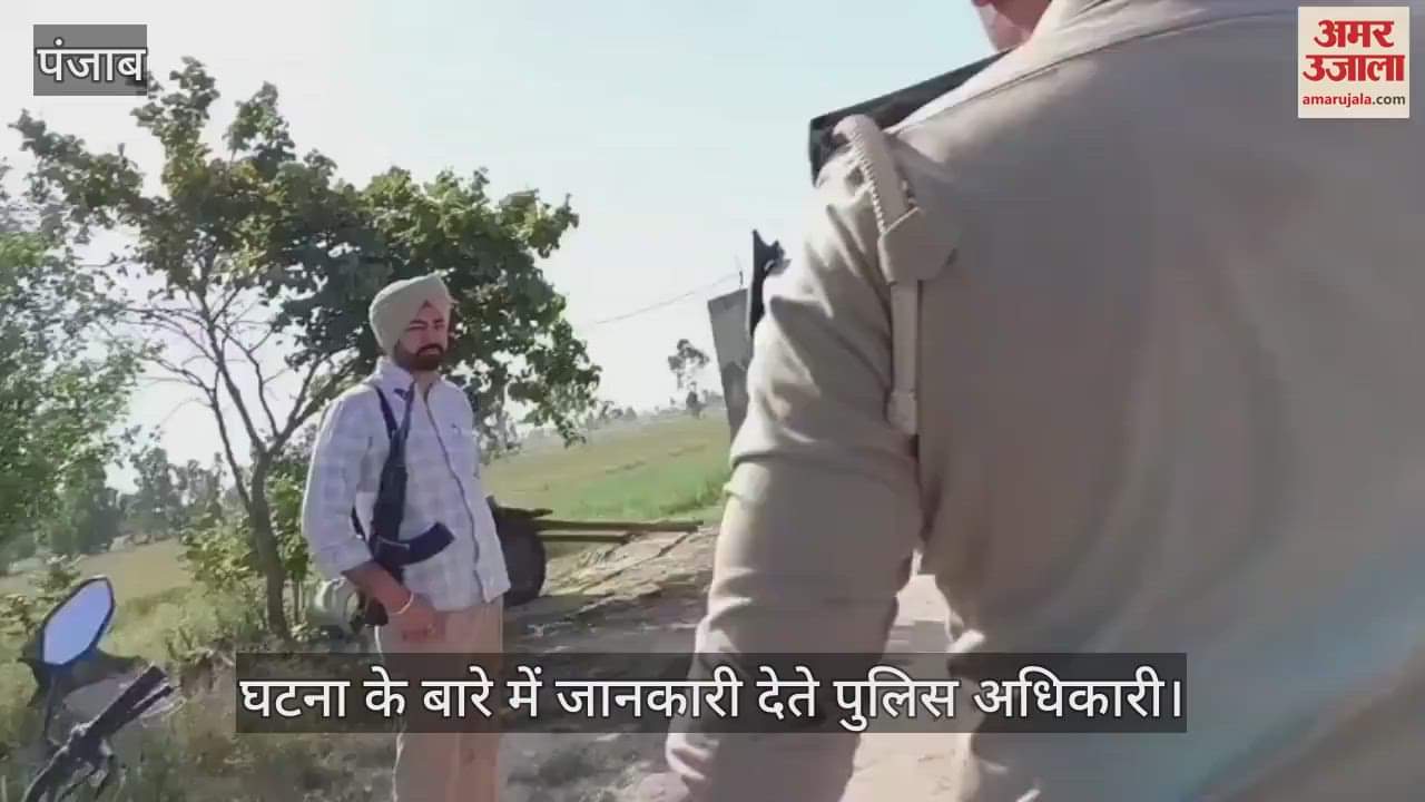 VIDEO : फरीदकोट में भाई ने बहन और जीजा को उतारा मौत के घाट