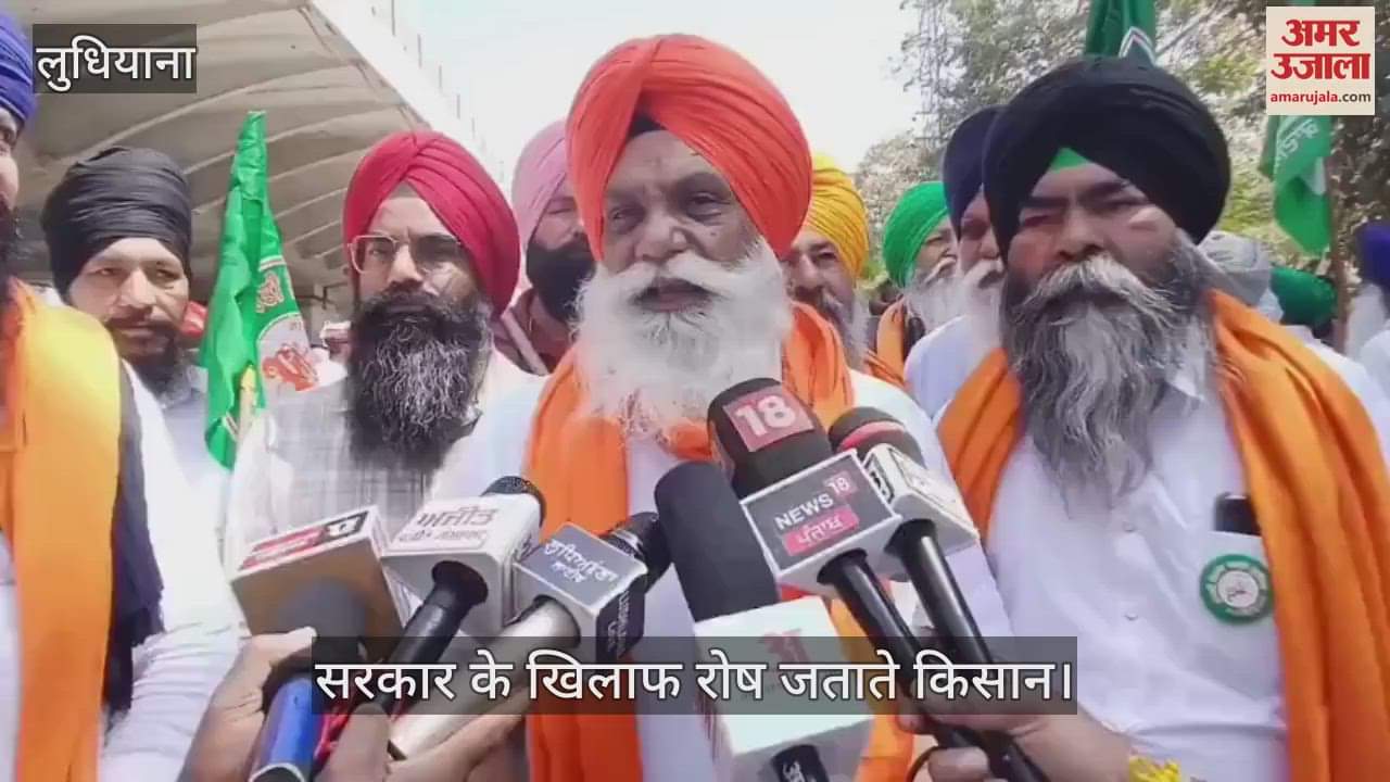 VIDEO : लुधियाना में मिनी सचिवालय के बाहर किसानों का प्रदर्शन