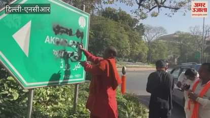 VIDEO : Indian Buddhist Association pasted poster of Maharishi Valmiki Marg on Akbar Road