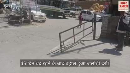 VIDEO : Jalori pass restored after being closed for 45 days, trial of HRTC bus successful, relief to people of 69 panchayats