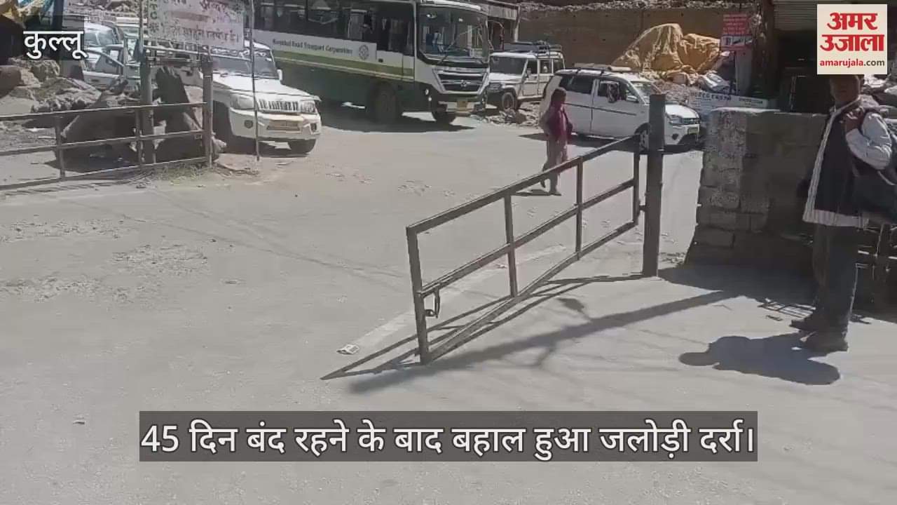 VIDEO : Jalori pass restored after being closed for 45 days, trial of HRTC bus successful, relief to people of 69 panchayats