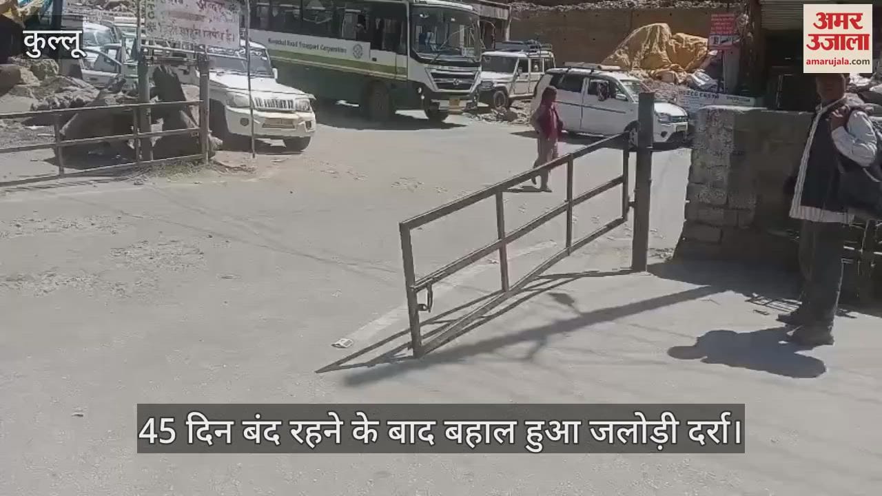 VIDEO : Jalori pass restored after being closed for 45 days, trial of HRTC bus successful, relief to people of 69 panchayats