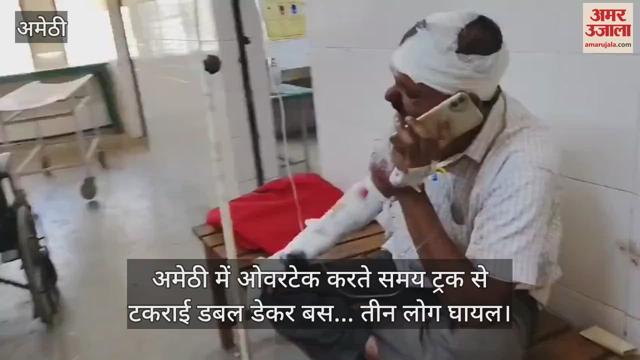 VIDEO : अमेठी में ओवरटेक करते समय ट्रक से टकराई डबल डेकर बस... तीन लोग घायल