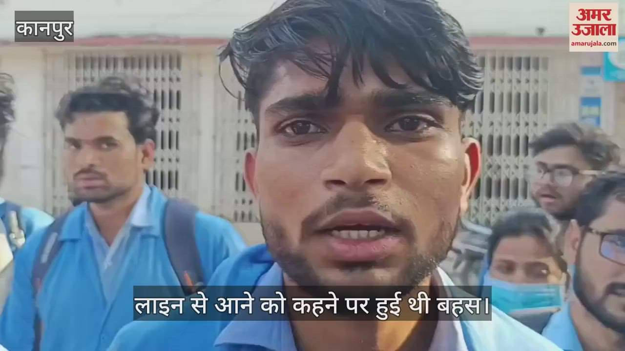 VIDEO : Kanpur…हैलट में नॉन पीजी जेआर और पैरामेडिकल स्टाफ में हुई मारपीट, प्राचार्य ने समझाकर शांत कराया मामला