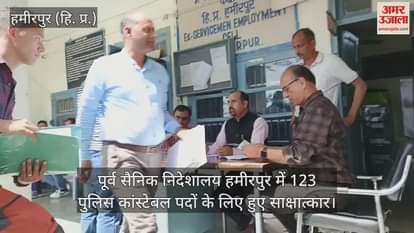 VIDEO : Interviews held for 123 Police Constable posts at Ex-Servicemen Directorate Hamirpur